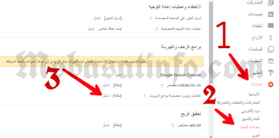 Robots.TXT مخصص لمدونة بلوجر