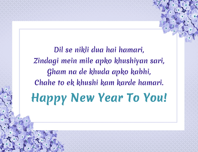 Happy new year messages and wishes in hindi for 2018: top whatsapp messages, new year wishes and Happy New Year 2018 Wishes: SMS, Facebook Status , WhatsApp Messages & Status, Inspirational