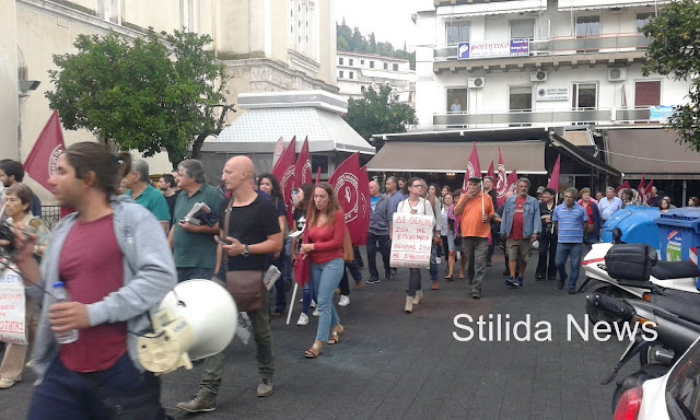 Λαμία 24 Σεπτεμβρίου: Απεργιακή συγκέντρωση και πορεία του Εργατικού Κέντρου Λαμίας