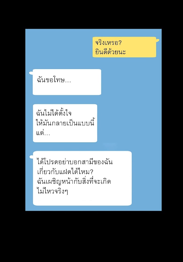 A Baby s Nest - หน้า 15