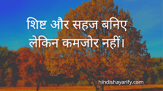 Best 15+ motivativational Suvichar in Hindi । Inspirational Thoughts 2021। Suvichar Hindi Image ।  Suvichar in Hindi ।