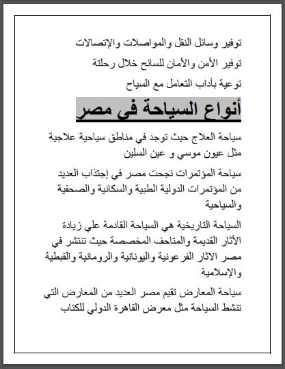 Ø¨ØØ« Ø¹Ù Ø§ÙØ³ÙØ§ØØ© ÙÙØµÙ Ø§ÙØ±Ø§Ø¨Ø¹ Ø§ÙØ£Ø¨ØªØ¯Ø§Ø¦Ù 2020 , Ù
ÙØ¯Ù
Ø© Ø¨ØØ« Ø¹Ù Ø§ÙØ³ÙØ§ØØ© , Ø¨ØØ« Ø¹Ù Ø§ÙØ³ÙØ§ØØ© ÙØ±Ø§Ø¨Ø¹Ø© ابتدائ٠, Ø£ÙÙ
ÙØ© Ø§ÙØ³ÙØ§ØØ© ÙÙØ¯Ø®Ù اÙÙÙÙ
Ù Ø§ÙØ¢Ø«Ø§Ø± اÙÙ
ÙØ¬Ùدة ÙÙ Ù
صر باÙÙØ³Ø¨Ø© ÙÙØ¹Ø§ÙÙ
, ÙØ³Ø¨Ø© Ø§ÙØ³ÙØ§Ø Ø§ÙØªÙ تØÙÙ
Ø£Ù ÙØ²ÙØ±ÙØ§ Ù
صر Ù
ع Ø°ÙØ± Ù
ÙØªØ±ØØ§Øª ÙØªÙØ´ÙØ· Ø§ÙØ³ÙØ§ØØ© , صÙ
Ù
Ø¯Ø¹ÙØ© ÙØ²Ùارة Ù
ÙØ§Ù Ø³ÙØ§ØÙ باÙÙØºØ© Ø§ÙØ¹Ø±Ø¨ÙØ© ÙØ§ÙØ§ÙØ¬ÙÙØ²ÙØ©, Ø¨ØØ« Ø¹Ù Ø§ÙØ³ÙØ§ØØ© ÙÙØµÙ Ø§ÙØ®Ø§Ù
س Ø§ÙØ§Ø¨ØªØ¯Ø§Ø¦Ù, Ø¨ØØ« Ø¹Ù Ø§ÙØ³ÙØ§ØØ© ÙÙØµÙ Ø§ÙØ³Ø§Ø¯Ø³ Ø§ÙØ§Ø¨ØªØ¯Ø§Ø¦Ù, Ø¨ØØ« Ø¹Ù Ø§ÙØ³ÙØ§ØØ© ÙÙØµÙ Ø§ÙØ«Ø§ÙØ« Ø§ÙØ§Ø¨ØªØ¯Ø§Ø¦Ù, Ø¨ØØ« Ø¹Ù Ø§ÙØ³ÙØ§ØØ© ÙÙØµÙ Ø§ÙØ³Ø§Ø¯Ø³ Ø§ÙØ§Ø¨ØªØ¯Ø§Ø¦Ù pdf, Ø¨ØØ« Ø¹Ù Ø§ÙØ³ÙØ§ØØ© ÙÙØµÙ Ø§ÙØ«Ø§ÙØ« Ø§ÙØ§Ø¨ØªØ¯Ø§Ø¦Ù pdf, Ø¨ØØ« Ø¹Ù Ø§ÙØ³ÙØ§ØØ© ÙÙØµÙ Ø§ÙØ®Ø§Ù
س Ø§ÙØ§Ø¨ØªØ¯Ø§Ø¦Ù doc, Ø¨ØØ« Ø¹Ù Ø§ÙØ³ÙØ§ØØ© ÙÙØµÙ Ø§ÙØ±Ø§Ø¨Ø¹ Ø§ÙØ£Ø¨ØªØ¯Ø§Ø¦Ù 2020 , Ù
ÙØ¯Ù
Ø© Ø¨ØØ« Ø¹Ù Ø§ÙØ³ÙØ§ØØ© , Ø¨ØØ« Ø¹Ù Ø§ÙØ³ÙØ§ØØ© ÙØ±Ø§Ø¨Ø¹Ø© ابتدائ٠, Ø£ÙÙ
ÙØ© Ø§ÙØ³ÙØ§ØØ© ÙÙØ¯Ø®Ù اÙÙÙÙ
Ù Ø§ÙØ¢Ø«Ø§Ø± اÙÙ
ÙØ¬Ùدة ÙÙ Ù
صر باÙÙØ³Ø¨Ø© ÙÙØ¹Ø§ÙÙ
, ÙØ³Ø¨Ø© Ø§ÙØ³ÙØ§Ø Ø§ÙØªÙ تØÙÙ
Ø£Ù ÙØ²ÙØ±ÙØ§ Ù
صر Ù
ع Ø°ÙØ± Ù
ÙØªØ±ØØ§Øª ÙØªÙØ´ÙØ· Ø§ÙØ³ÙØ§ØØ© , صÙ
Ù
Ø¯Ø¹ÙØ© ÙØ²Ùارة Ù
ÙØ§Ù Ø³ÙØ§ØÙ باÙÙØºØ© Ø§ÙØ¹Ø±Ø¨ÙØ© ÙØ§ÙØ§ÙØ¬ÙÙØ²ÙØ©, Ø¨ØØ« Ø¹Ù Ø§ÙØ³ÙØ§ØØ© ÙÙØµÙ Ø§ÙØ®Ø§Ù
س Ø§ÙØ§Ø¨ØªØ¯Ø§Ø¦Ù, Ø¨ØØ« Ø¹Ù Ø§ÙØ³ÙØ§ØØ© ÙÙØµÙ Ø§ÙØ³Ø§Ø¯Ø³ Ø§ÙØ§Ø¨ØªØ¯Ø§Ø¦Ù, Ø¨ØØ« Ø¹Ù Ø§ÙØ³ÙØ§ØØ© ÙÙØµÙ Ø§ÙØ«Ø§ÙØ« Ø§ÙØ§Ø¨ØªØ¯Ø§Ø¦Ù, Ø¨ØØ« Ø¹Ù Ø§ÙØ³ÙØ§ØØ© ÙÙØµÙ Ø§ÙØ³Ø§Ø¯Ø³ Ø§ÙØ§Ø¨ØªØ¯Ø§Ø¦Ù pdf, Ø¨ØØ« Ø¹Ù Ø§ÙØ³ÙØ§ØØ© ÙÙØµÙ Ø§ÙØ«Ø§ÙØ« Ø§ÙØ§Ø¨ØªØ¯Ø§Ø¦Ù pdf, Ø¨ØØ« Ø¹Ù Ø§ÙØ³ÙØ§ØØ© ÙÙØµÙ Ø§ÙØ®Ø§Ù
س Ø§ÙØ§Ø¨ØªØ¯Ø§Ø¦Ù doc,