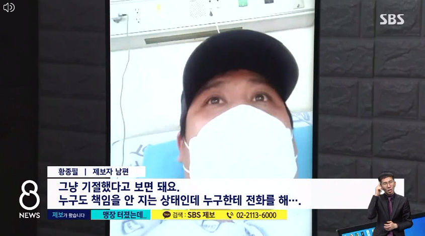 자가격리 중 맹장 터진 환자