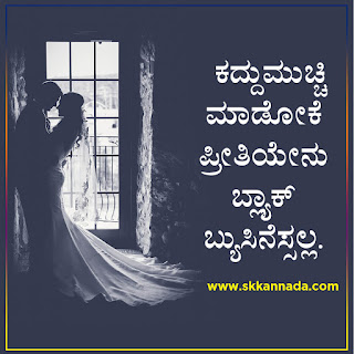 Love Amazing Facts in Kannada