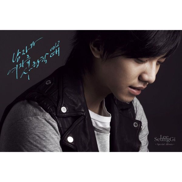 Lee Seung Gi – When a Man Loves a Women Vol.2