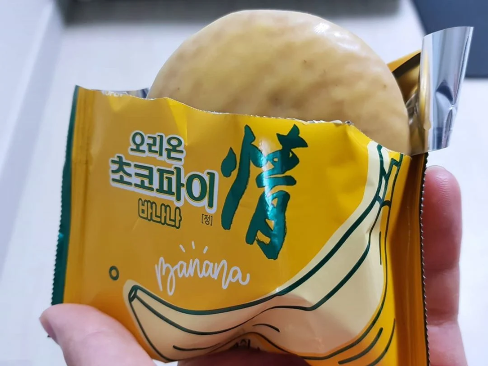 초코파이 바나나 - 꾸르