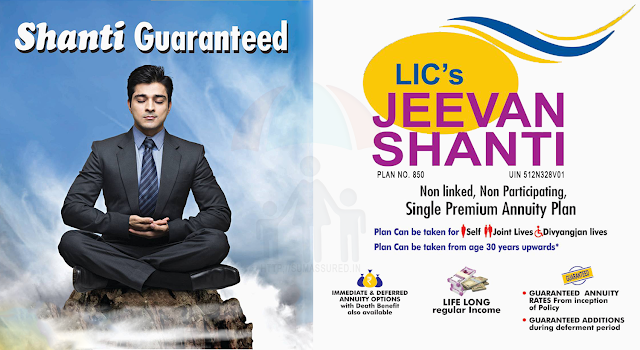 LIC Jeevan Shanti Policy ✔ LIC की इस पॉलिसी में मिलती है आपको जीवन भर इनकम, जानिए और क्या हैं फायदे LIC Jeevan Shanti Policy ✔ LIC की इस पॉलिसी में मिलती है आपको जीवन भर इनकम, जानिए और क्या हैं फायदे