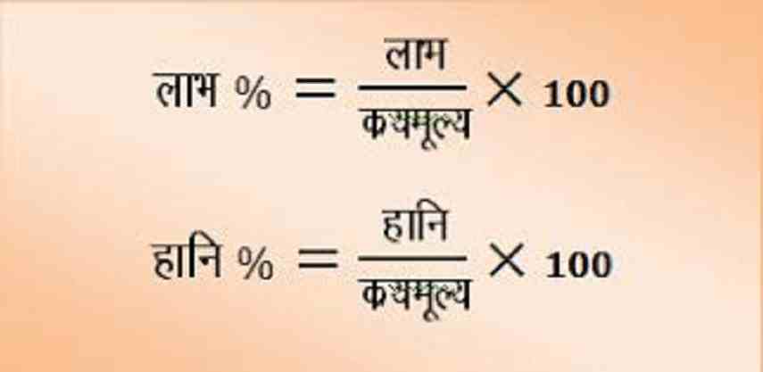 Internet Ke Labh Aur Hani Labh Hani Question Hindi - GovtJobNotes