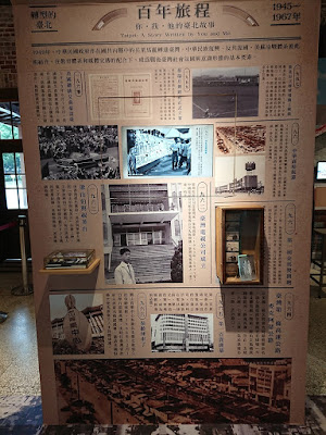 【台北展覽】臺北設市百年紀念特展《世紀旅程》－你我他臺北的故事 1957-1966年