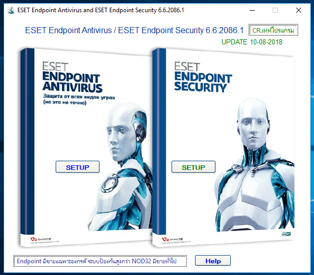 Eset Endpoint Antivirus 6 6 86 1 Free Download Serial And Crack Free