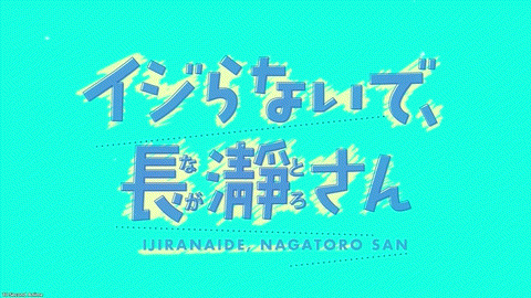 Joeschmo's Gears and Grounds: Ijiranaide, Nagatoro-san - Episode