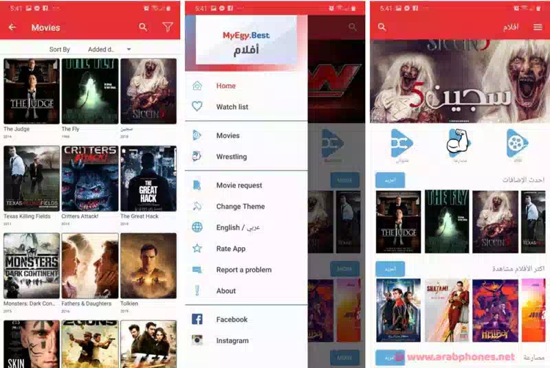 تطبيق egybest للاندرويد تطبيق egybest للاندرويد