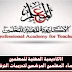 الاكاديمية المهنية للمعلمين الاستعلام عن اسماء المعلمين المرشحين لتدريبات الترقى من هذا الرابط الاكاديمية المهنية للمعلمين الاستعلام عن اسماء المعلمين المرشحين لتدريبات الترقى من هذا الرابط