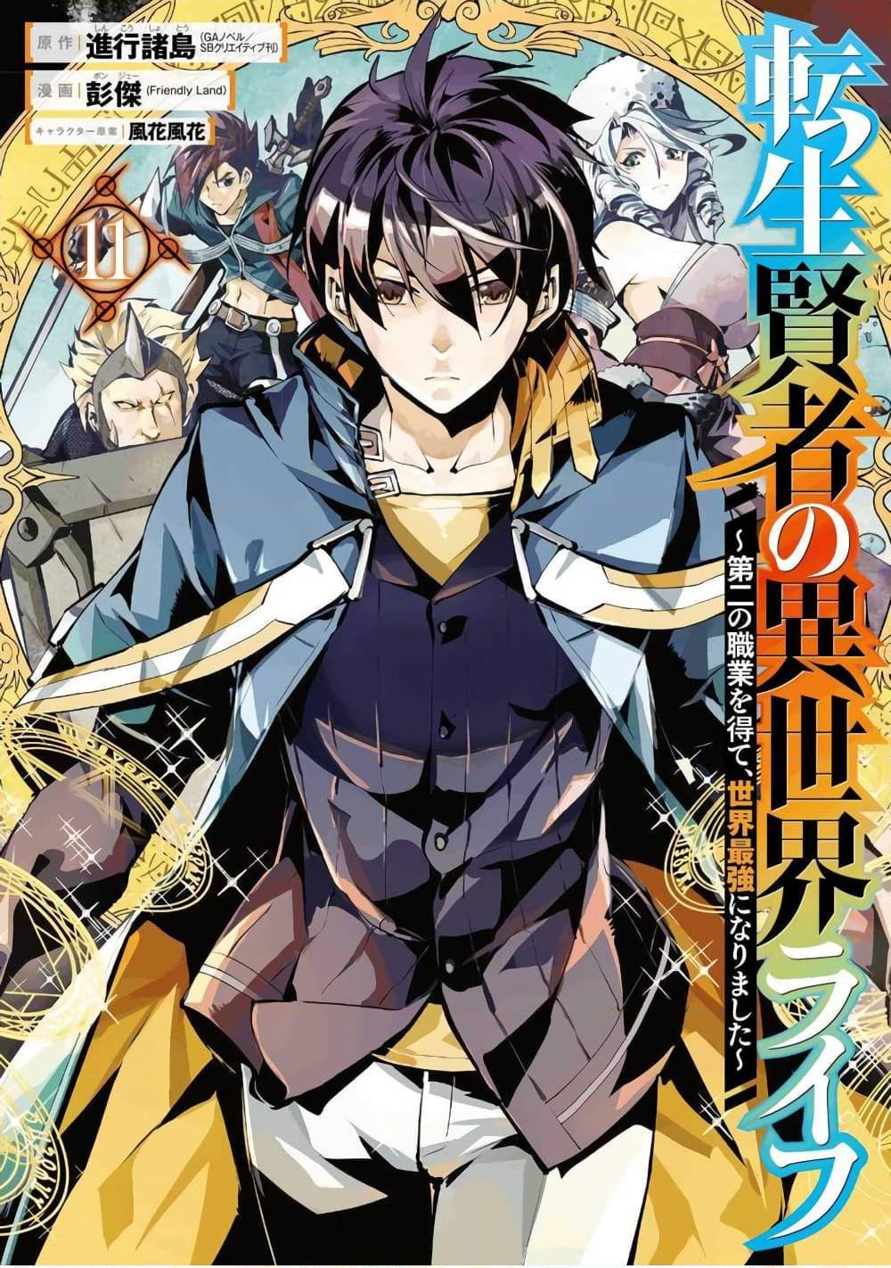 Tensei Kenja no Isekai Life 34 อ่าน Tensei Kenja no Isekai Life 34 TH