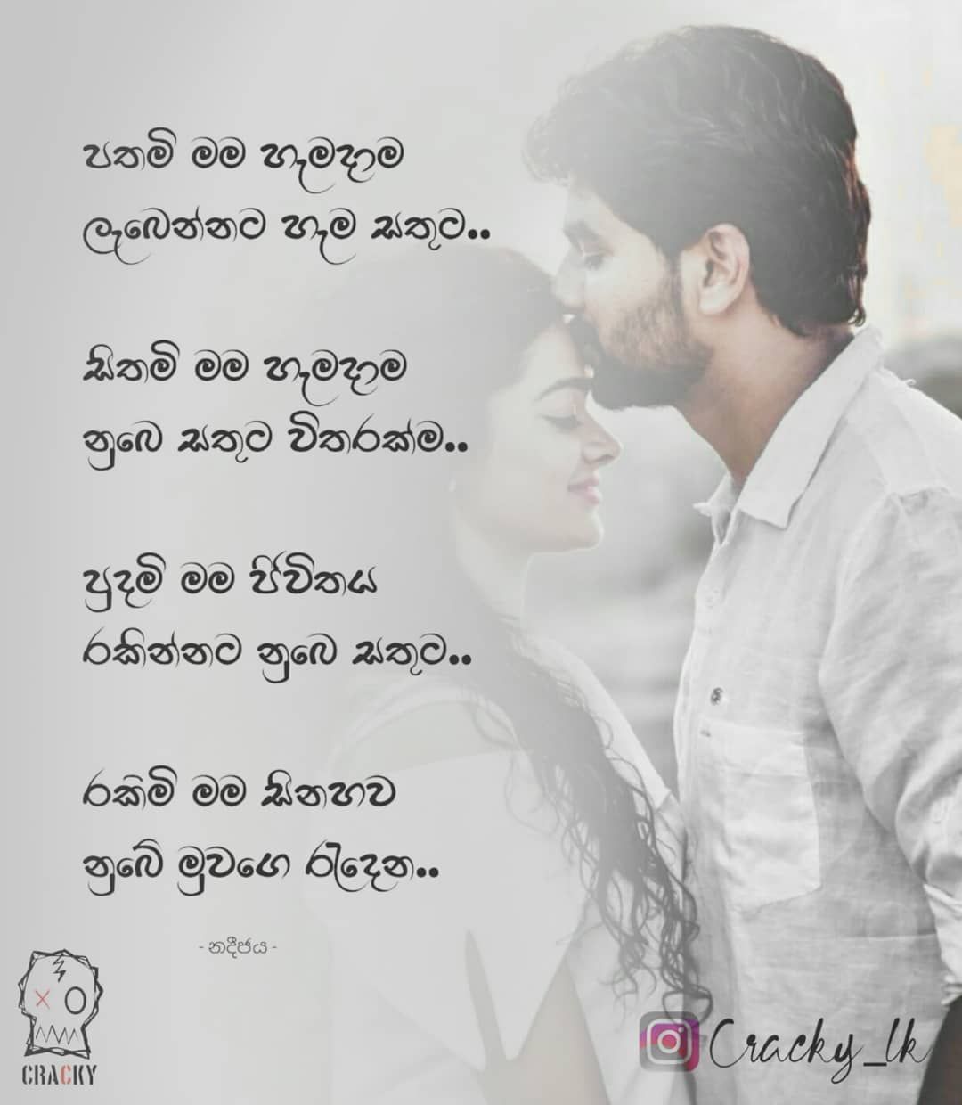 Sinhala Love Quotes | Sinhala Adara Wadan | Sinhala Love Nisadas 3
