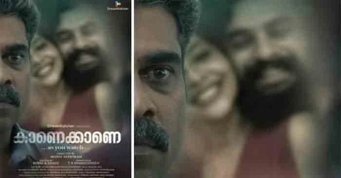 Kochi, News, Kerala, Cinema, Entertainment, Video, Tovino's new movie 'Kaanekkane' teaser released; Released on September 17th