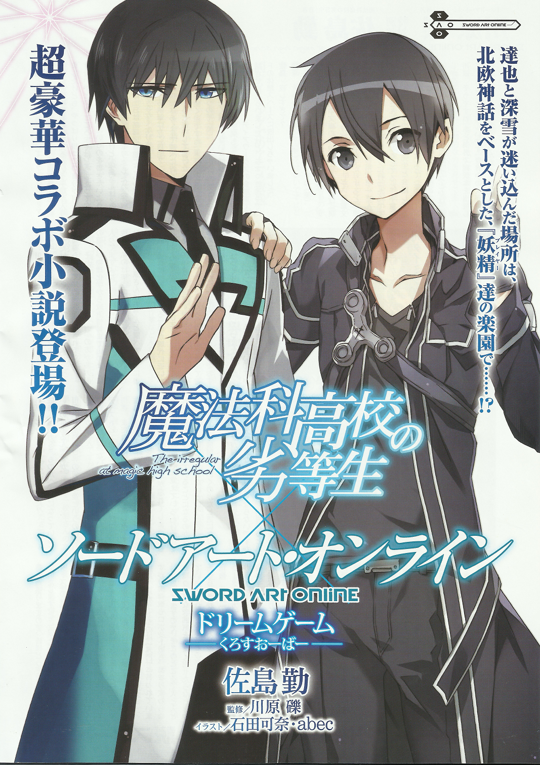 Sword Art Online Progressive: Aria of a Starless Night - Anime Baths Wiki,  the database for bathing scenes in anime, manga & other related media