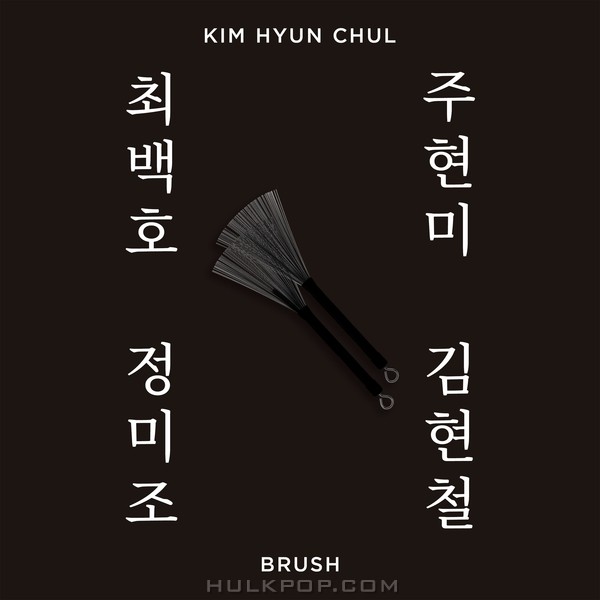 Kim Hyun Chul – Brush – EP