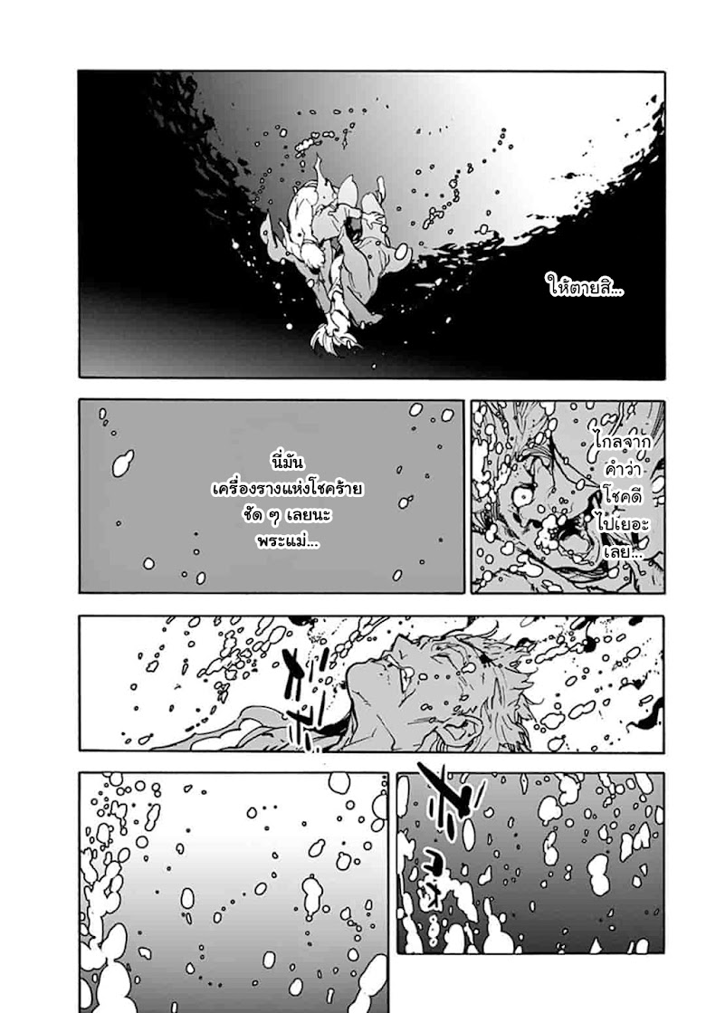 Ninkyou Tensei - Isekai no Yakuza Hime - หน้า 35