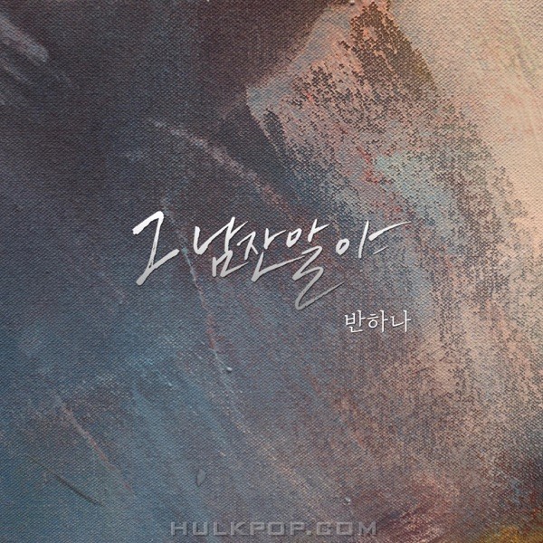 Banhana – Because of You – Single