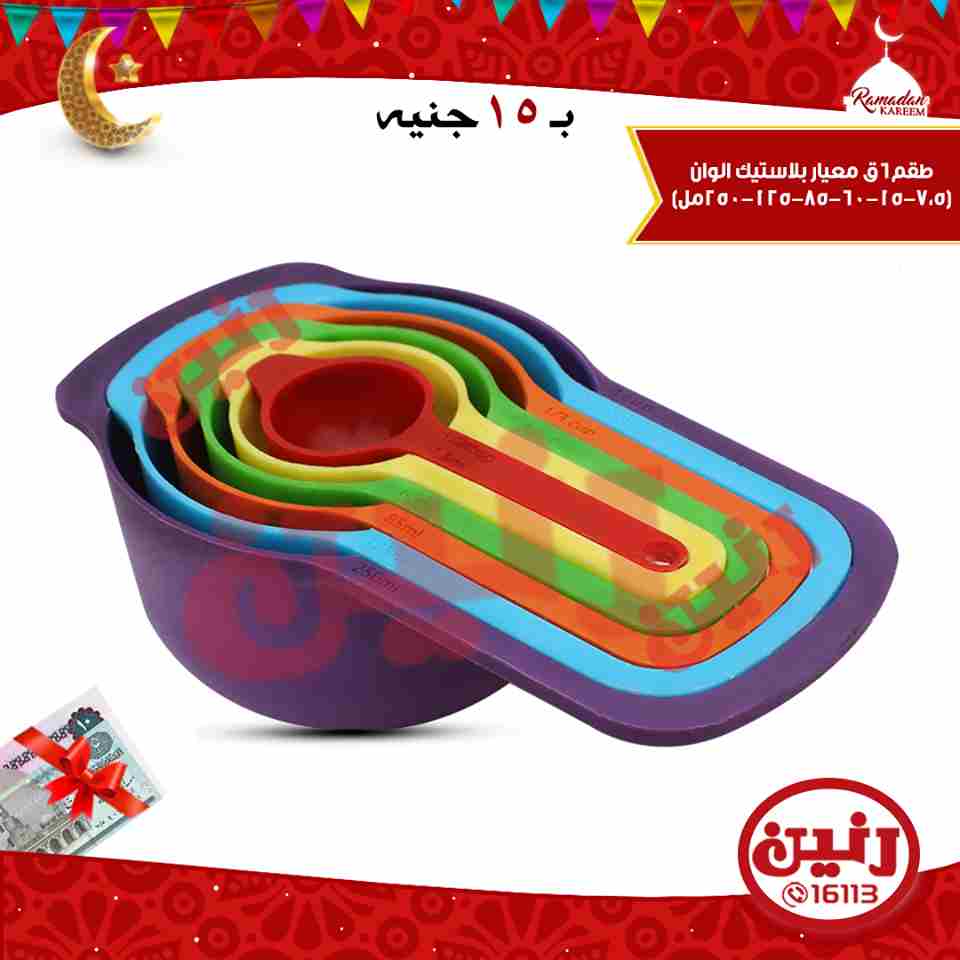 عروض رنين عروض رنين