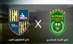 مشاهدة مباراة الاتحاد السكندري والمقاولون العرب بث مباشر بتاريخ 05-04-2021 الدوري المصري