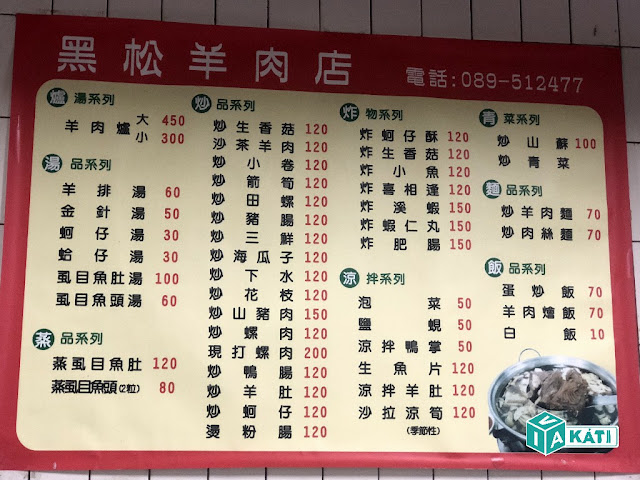 台東美食 2019年更新