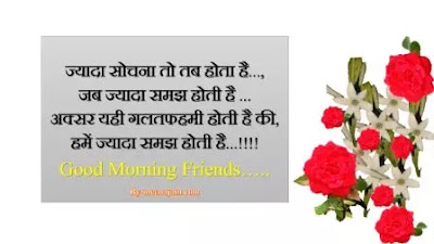 Sad Life Quotes Shayari in Hindi