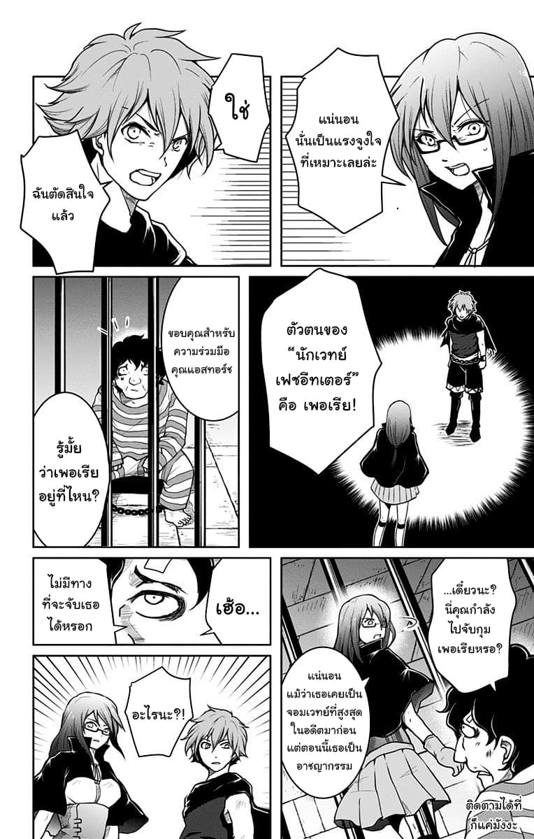 Makui no Risu - หน้า 30