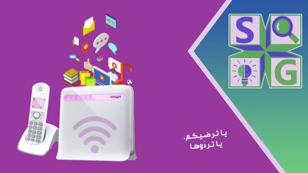 معلومات عن ويفي انوي مميزات وعيوب wifi inwi idar duo وشرح الإعدادات معلومات عن ويفي انوي مميزات وعيوب wifi inwi idar duo وشرح الإعدادات