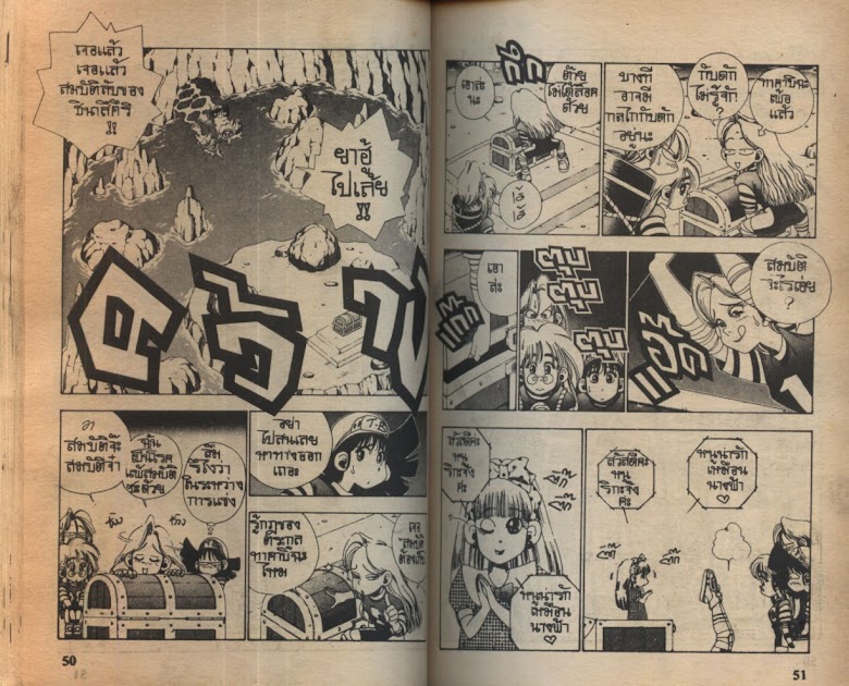 Sanshirou x2 - หน้า 28