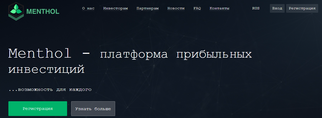 Мошеннический сайт menthol.biz – Отзывы, развод, платит или лохотрон? Мошеннический сайт menthol.biz – Отзывы, развод, платит или лохотрон?