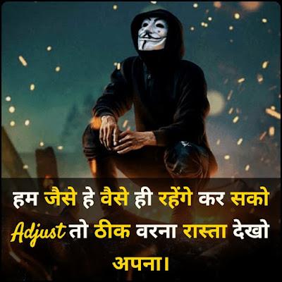 Attitude Shayari In Hindi