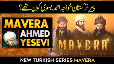 Real History Of Khawaja Ahmed Yasawi in Urdu