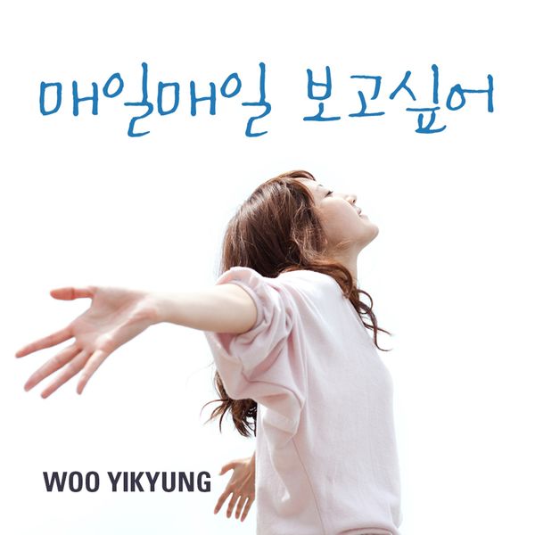 Woo Yi Kyung – I want to see you every day. – Single