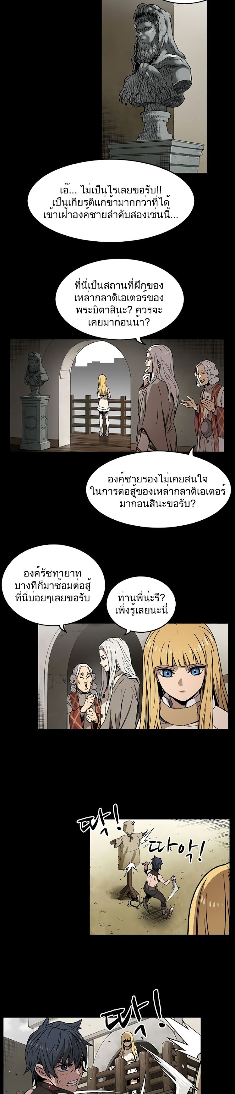 Aire - หน้า 22