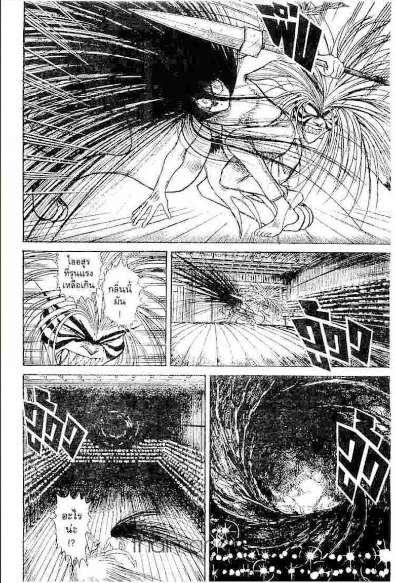 Ushio to Tora - หน้า 139