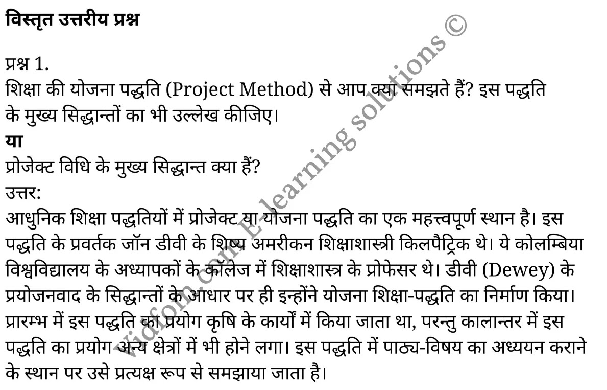 कक्षा 11 शिक्षाशास्त्र के नोट्स हिंदी में एनसीईआरटी समाधान, class 11 Pedagogy chapter 13, class 11 Pedagogy chapter 13 ncert solutions in Pedagogy, class 11 Pedagogy chapter 13 notes in hindi, class 11 Pedagogy chapter 13 question answer, class 11 Pedagogy chapter 13 notes, class 11 Pedagogy chapter 13 class 11 Pedagogy chapter 13 in hindi, class 11 Pedagogy chapter 13 important questions in hindi, class 11 Pedagogy hindi chapter 13 notes in hindi, class 11 Pedagogy chapter 13 test, class 11 Pedagogy chapter 13 class 11 Pedagogy chapter 13 pdf, class 11 Pedagogy chapter 13 notes pdf, class 11 Pedagogy chapter 13 exercise solutions, class 11 Pedagogy chapter 13, class 11 Pedagogy chapter 13 notes study rankers, class 11 Pedagogy chapter 13 notes, class 11 Pedagogy hindi chapter 13 notes, class 11 Pedagogy chapter 13 class 11 notes pdf, class 11 Pedagogy chapter 13 class 11 notes ncert, class 11 Pedagogy chapter 13 class 11 pdf, class 11 Pedagogy chapter 13 book, class 11 Pedagogy chapter 13 quiz class 11 , 11 th class 11 Pedagogy chapter 13 book up board, up board 11 th class 11 Pedagogy chapter 13 notes, class 11 Pedagogy, class 11 Pedagogy ncert solutions in Pedagogy, class 11 Pedagogy notes in hindi, class 11 Pedagogy question answer, class 11 Pedagogy notes, class 11 Pedagogy class 11 Pedagogy chapter 13 in hindi, class 11 Pedagogy important questions in hindi, class 11 Pedagogy notes in hindi, class 11 Pedagogy test, class 11 Pedagogy class 11 Pedagogy chapter 13 pdf, class 11 Pedagogy notes pdf, class 11 Pedagogy exercise solutions, class 11 Pedagogy, class 11 Pedagogy notes study rankers, class 11 Pedagogy notes, class 11 Pedagogy notes, class 11 Pedagogy class 11 notes pdf, class 11 Pedagogy class 11 notes ncert, class 11 Pedagogy class 11 pdf, class 11 Pedagogy book, class 11 Pedagogy quiz class 11 , 11 th class 11 Pedagogy book up board, up board 11 th class 11 Pedagogy notes, कक्षा 11 शिक्षाशास्त्र अध्याय 13 , कक्षा 11 शिक्षाशास्त्र, कक्षा 11 शिक्षाशास्त्र अध्याय 13 के नोट्स हिंदी में, कक्षा 11 का शिक्षाशास्त्र अध्याय 13 का प्रश्न उत्तर, कक्षा 11 शिक्षाशास्त्र अध्याय 13 के नोट्स, 11 कक्षा शिक्षाशास्त्र हिंदी में, कक्षा 11 शिक्षाशास्त्र अध्याय 13 हिंदी में, कक्षा 11 शिक्षाशास्त्र अध्याय 13 महत्वपूर्ण प्रश्न हिंदी में, कक्षा 11 हिंदी के नोट्स हिंदी में, शिक्षाशास्त्र हिंदी कक्षा 11 नोट्स pdf, शिक्षाशास्त्र हिंदी कक्षा 11 नोट्स 2021 ncert, शिक्षाशास्त्र हिंदी कक्षा 11 pdf, शिक्षाशास्त्र हिंदी पुस्तक, शिक्षाशास्त्र हिंदी की बुक, शिक्षाशास्त्र हिंदी प्रश्नोत्तरी class 11 , 11 वीं शिक्षाशास्त्र पुस्तक up board, बिहार बोर्ड 11 पुस्तक वीं शिक्षाशास्त्र नोट्स, शिक्षाशास्त्र कक्षा 11 नोट्स 2021 ncert, शिक्षाशास्त्र कक्षा 11 pdf, शिक्षाशास्त्र पुस्तक, शिक्षाशास्त्र की बुक, शिक्षाशास्त्र प्रश्नोत्तरी class 11, कक्षा 11 शिक्षाशास्त्र , कक्षा 11 शिक्षाशास्त्र, कक्षा 11 शिक्षाशास्त्र के नोट्स हिंदी में, कक्षा 11 का शिक्षाशास्त्र का प्रश्न उत्तर, कक्षा 11 शिक्षाशास्त्र के नोट्स, 11 कक्षा शिक्षाशास्त्र 1 हिंदी में, कक्षा 11 शिक्षाशास्त्र हिंदी में, कक्षा 11 शिक्षाशास्त्र महत्वपूर्ण प्रश्न हिंदी में, कक्षा 11 शिक्षाशास्त्र हिंदी के नोट्स हिंदी में, शिक्षाशास्त्र हिंदी कक्षा 11 नोट्स pdf, शिक्षाशास्त्र हिंदी कक्षा 11 नोट्स 2021 ncert, शिक्षाशास्त्र हिंदी कक्षा 11 pdf, शिक्षाशास्त्र हिंदी पुस्तक, शिक्षाशास्त्र हिंदी की बुक, शिक्षाशास्त्र हिंदी प्रश्नोत्तरी class 11 , 11 वीं शिक्षाशास्त्र पुस्तक up board, बिहार बोर्ड 11 पुस्तक वीं शिक्षाशास्त्र नोट्स, शिक्षाशास्त्र कक्षा 11 नोट्स 2021 ncert, शिक्षाशास्त्र कक्षा 11 pdf, शिक्षाशास्त्र पुस्तक, शिक्षाशास्त्र की बुक, शिक्षाशास्त्र प्रश्नोत्तरी class 11, 11th Pedagogy book in hindi, 11th Pedagogy notes in hindi, cbse books for class 11 , cbse books in hindi, cbse ncert books, class 11 Pedagogy notes in hindi, class 11 Pedagogy hindi ncert solutions, Pedagogy 2020, Pedagogy 2021,