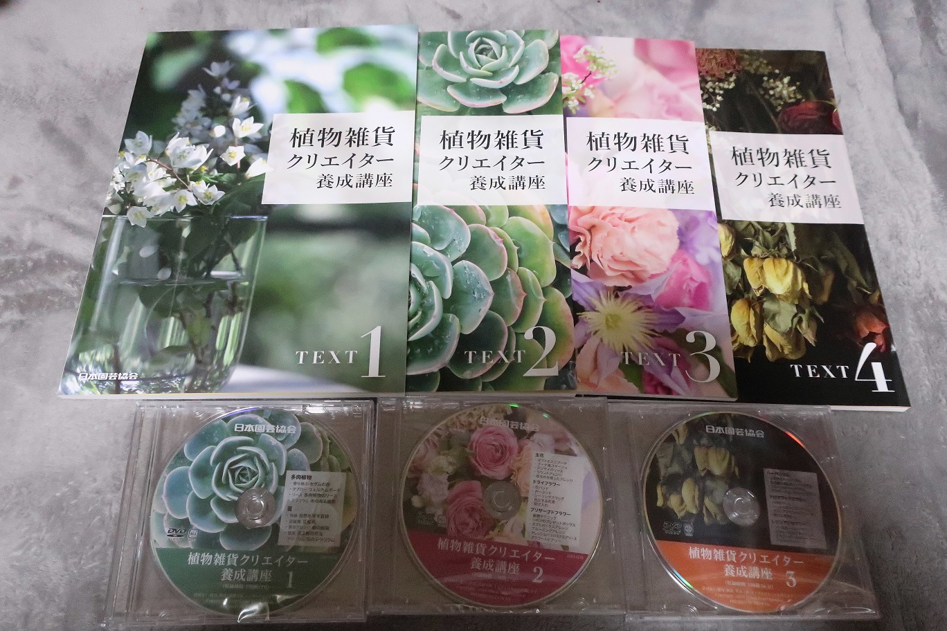 植物雑貨クリエイター養成講座 テキストDVDセット 植物雑貨クリエイター養成講座テキストDVDセット （超人気の雑貨
