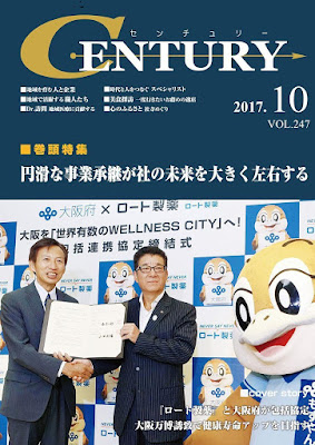 月刊CENTURY(センチュリー)2017-10月号 月刊CENTURY(センチュリー)2017-10月号 raw zip dl