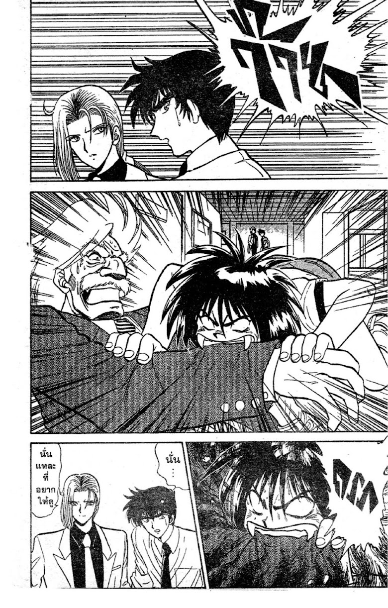 Jigoku Sensei Nube - หน้า 30