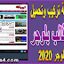 شرح طريقة تركيب وتحميل افضل قالب بلوجر احترافى لمدونة بلوجر شرح طريقة تركيب وتحميل افضل قالب بلوجر احترافى لمدونة بلوجر
