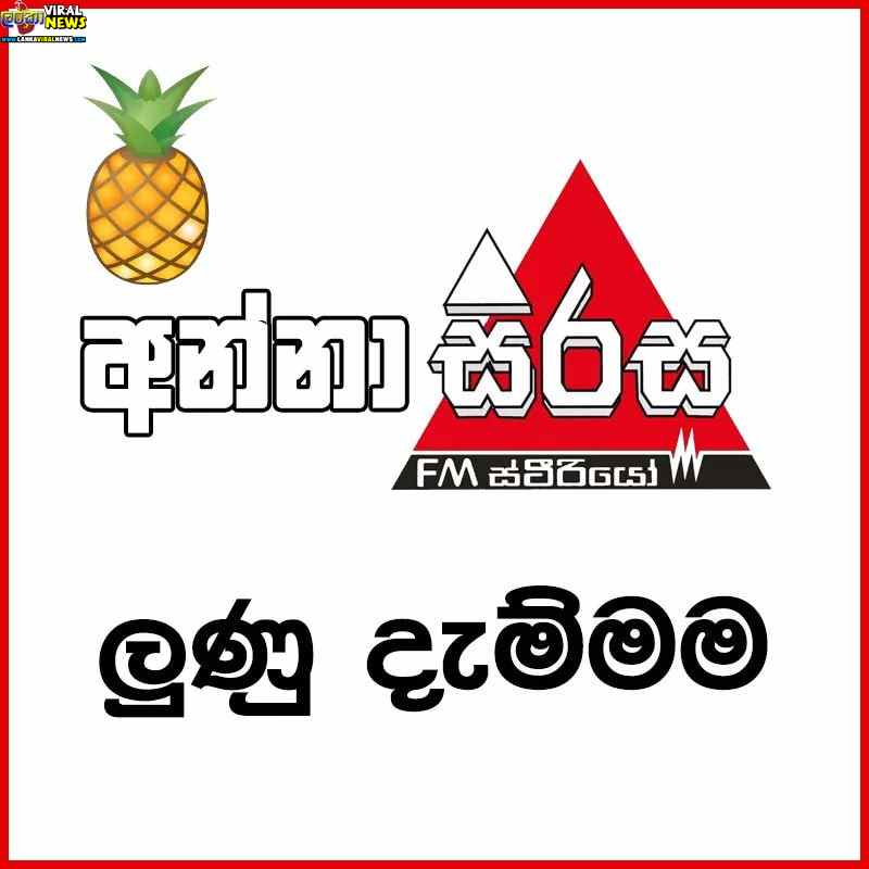 sirasa tv super mom