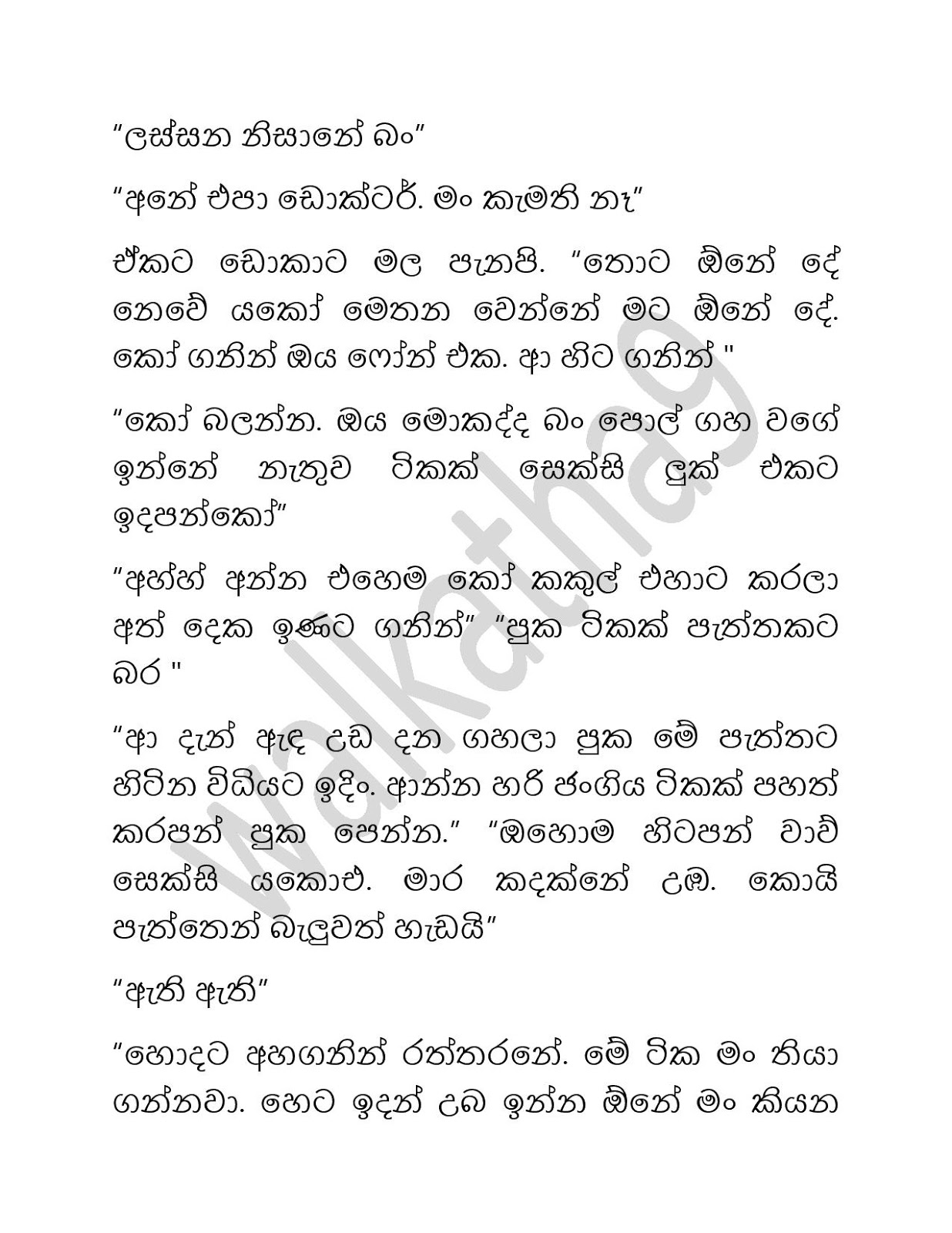 Sinhala Wal Katha 2020 Riset