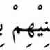 Doa Takutkan Musuh