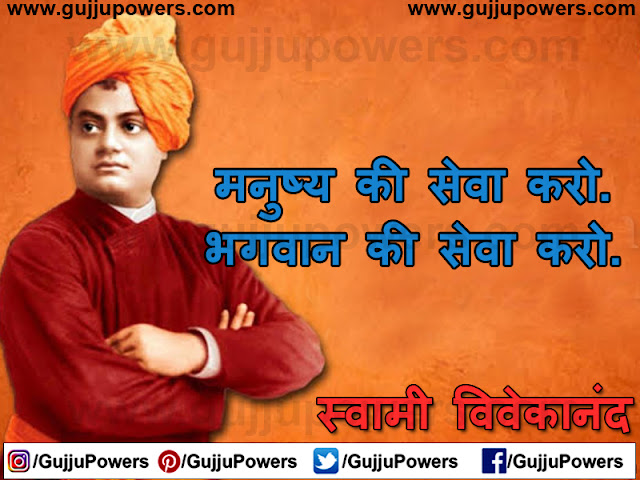 swami vivekananda biography in hindi swami vivekananda biography in hindi