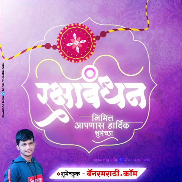 happy rkhsha bhndhn image happy rkhsha bhndhn image