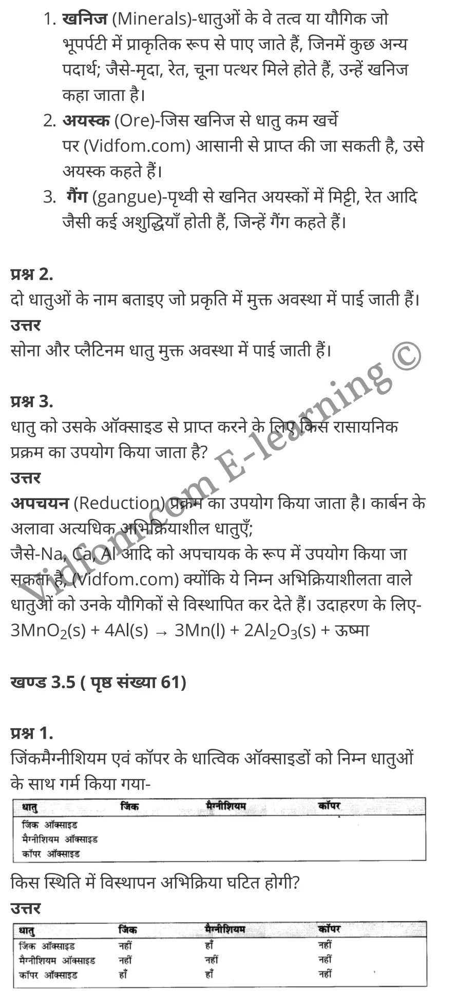 कक्षा 10 विज्ञान के नोट्स हिंदी में एनसीईआरटी समाधान, class 10 Science chapter 3, class 10 Science chapter 3 ncert solutions in Science, class 10 Science chapter 3 notes in hindi, class 10 Science chapter 3 question answer, class 10 Science chapter 3 notes, class 10 Science chapter 3 class 10 Science chapter 3 in hindi, class 10 Science chapter 3 important questions in hindi, class 10 Science hindi chapter 3 notes in hindi, class 10 Science chapter 3 test, class 10 Science chapter 3 class 10 Science chapter 3 pdf, class 10 Science chapter 3 notes pdf, class 10 Science chapter 3 exercise solutions, class 10 Science chapter 3, class 10 Science chapter 3 notes study rankers, class 10 Science chapter 3 notes, class 10 Science hindi chapter 3 notes, class 10 Science chapter 3 class 10 notes pdf, class 10 Science chapter 3 class 10 notes ncert, class 10 Science chapter 3 class 10 pdf, class 10 Science chapter 3 book, class 10 Science chapter 3 quiz class 10 , 10 th class 10 Science chapter 3 book up board, up board 10 th class 10 Science chapter 3 notes, class 10 Science, class 10 Science ncert solutions in Science, class 10 Science notes in hindi, class 10 Science question answer, class 10 Science notes, class 10 Science class 10 Science chapter 3 in hindi, class 10 Science important questions in hindi, class 10 Science notes in hindi, class 10 Science test, class 10 Science class 10 Science chapter 3 pdf, class 10 Science notes pdf, class 10 Science exercise solutions, class 10 Science, class 10 Science notes study rankers, class 10 Science notes, class 10 Science notes, class 10 Science class 10 notes pdf, class 10 Science class 10 notes ncert, class 10 Science class 10 pdf, class 10 Science book, class 10 Science quiz class 10 , 10 th class 10 Science book up board, up board 10 th class 10 Science notes, कक्षा 10 विज्ञान अध्याय 3 , कक्षा 10 विज्ञान, कक्षा 10 विज्ञान अध्याय 3 के नोट्स हिंदी में, कक्षा 10 का विज्ञान अध्याय 3 का प्रश्न उत्तर, कक्षा 10 विज्ञान अध्याय 3 के नोट्स, 10 कक्षा विज्ञान हिंदी में, कक्षा 10 विज्ञान अध्याय 3 हिंदी में, कक्षा 10 विज्ञान अध्याय 3 महत्वपूर्ण प्रश्न हिंदी में, कक्षा 10 हिंदी के नोट्स हिंदी में, विज्ञान हिंदी में कक्षा 10 नोट्स pdf, विज्ञान हिंदी में कक्षा 10 नोट्स 2021 ncert, विज्ञान हिंदी कक्षा 10 pdf, विज्ञान हिंदी में पुस्तक, विज्ञान हिंदी में की बुक, विज्ञान हिंदी में प्रश्नोत्तरी class 10 , 10 वीं विज्ञान पुस्तक up board, बिहार बोर्ड 10 पुस्तक वीं विज्ञान नोट्स, विज्ञान कक्षा 10 नोट्स 2021 ncert, विज्ञान कक्षा 10 pdf, विज्ञान पुस्तक, विज्ञान की बुक, विज्ञान प्रश्नोत्तरी class 10, कक्षा 10 विज्ञान, कक्षा 10 विज्ञान के नोट्स हिंदी में, कक्षा 10 का विज्ञान का प्रश्न उत्तर, कक्षा 10 विज्ञान के नोट्स, 10 कक्षा विज्ञान 2021 हिंदी में, कक्षा 10 विज्ञान हिंदी में, कक्षा 10 विज्ञान महत्वपूर्ण प्रश्न हिंदी में, कक्षा 10 विज्ञान हिंदी के नोट्स हिंदी में, विज्ञान हिंदी कक्षा 10 नोट्स pdf, विज्ञान हिंदी कक्षा 10 नोट्स 2021 ncert, विज्ञान हिंदी कक्षा 10 pdf, विज्ञान हिंदी पुस्तक, विज्ञान हिंदी की बुक, विज्ञान हिंदी प्रश्नोत्तरी class 10 , 10 वीं विज्ञान पुस्तक up board, बिहार बोर्ड 10 पुस्तक वीं विज्ञान नोट्स, विज्ञान कक्षा 10 नोट्स 2021 ncert, विज्ञान कक्षा 10 pdf, विज्ञान पुस्तक, विज्ञान की बुक, विज्ञान प्रश्नोत्तरी class 10, 10th Science book in hindi, 10th Science notes in hindi, cbse books for class 10 , cbse books in hindi, cbse ncert books, class 10 Science notes in hindi, class 10 Science hindi ncert solutions, Science 2020, Science 2021,