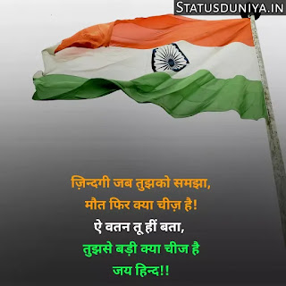 Indian Army Status Hindi For Army Soldiers
Indian Army Status Image And Photo
Proud Of Indian Army Status In Hindi
Army Status Lover
Army Status Photo
Army Status Shayari
Army Status 2 Line
Army Status For Whatsapp
Army Status Hindi Royal Fauji Status
