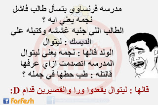 صور نكت مضحكة